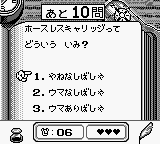 Tokyo Disneyland: Fantasy Tour screenshot 3 for GameBoy